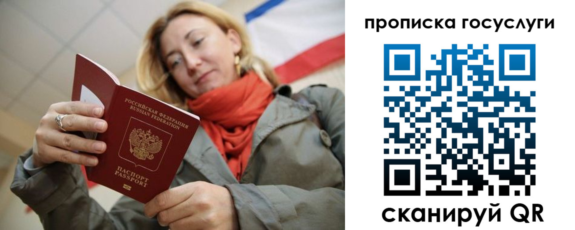 купить прописку в Елабуге