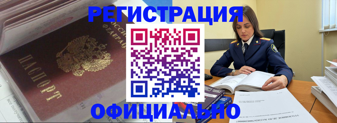 прописка поиск в Елабуге