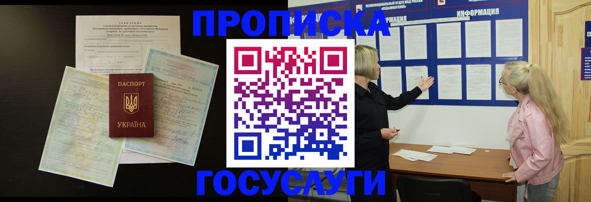 временная регистрация адрес в Елабуге
