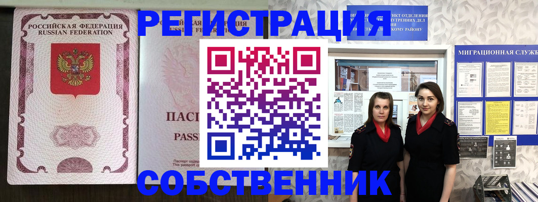 временная регистрация адрес в Елабуге