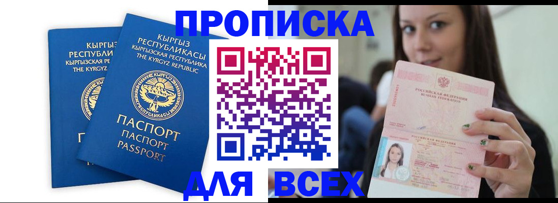 временная регистрация для всех в Елабуге