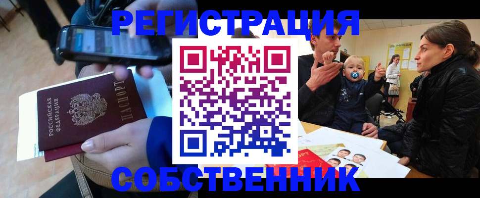 прописка паспорт в Елабуге