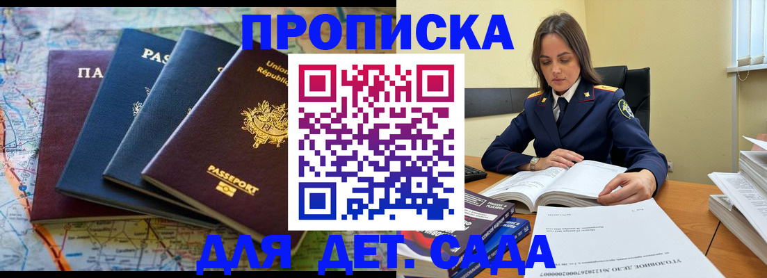 прописка для работы в Елабуге